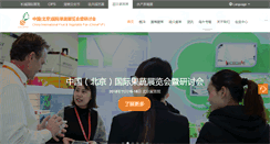 Desktop Screenshot of chinafvf.com