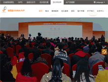 Tablet Screenshot of chinafvf.com