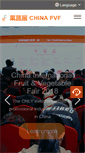 Mobile Screenshot of en.chinafvf.com